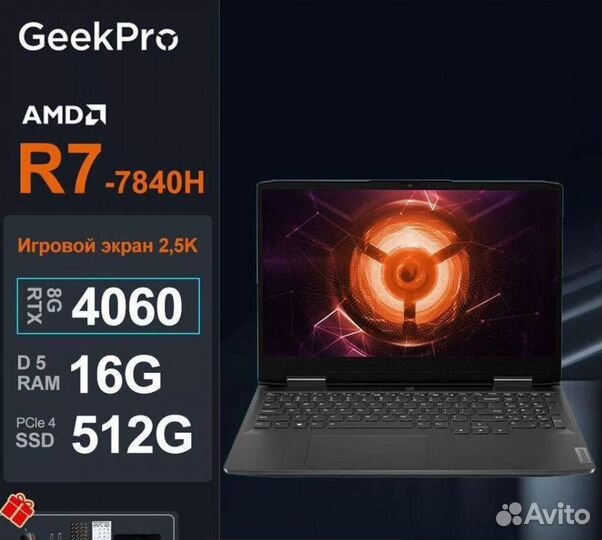 Lenovo geekpro G5000 ryzen 7 7840H RTX 4060