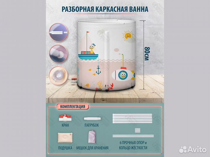 Складная ванна