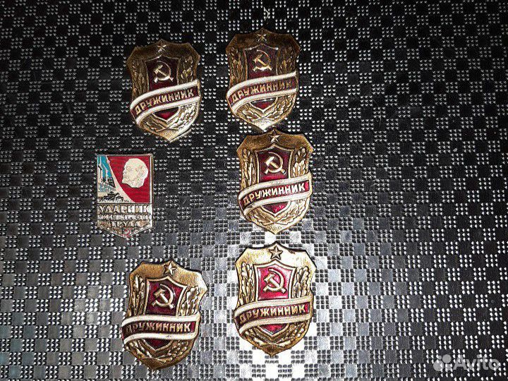 Дружинник,ударник Коммунистического труда