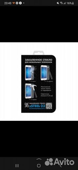 Защитное стекло samsung для galaxy J4, j5prime, J6