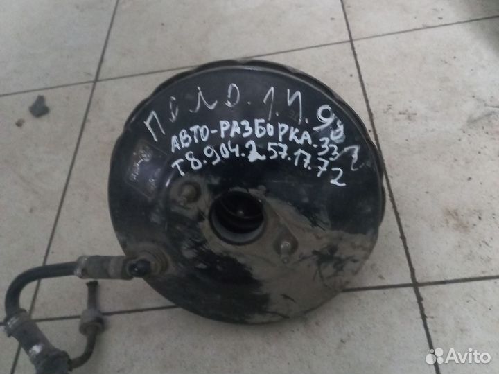 Вакуумный усилитель тормозов фольцваген Поло 1998г