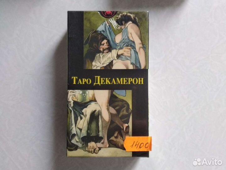 Таро Декамерон