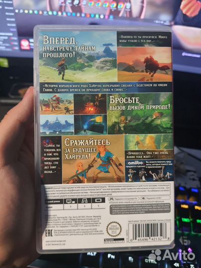 The Legend of Zelda: Breath of the Wild