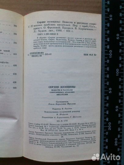 Книги Женские, любовные романы, повести