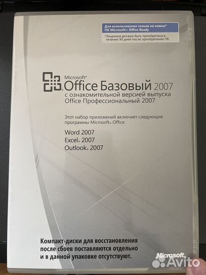 Microsoft office 2007 2010 лицензия