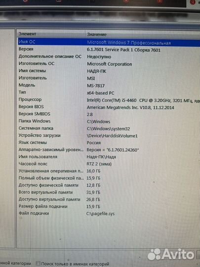 Материнская плата с процессором, операт. память