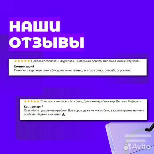 Курсовая, Дипломная работа, ВКР, Диплом, Реферат