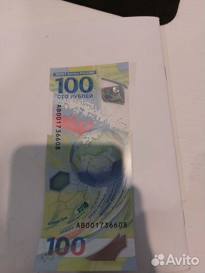 Купюра 100 рублей чм 2018