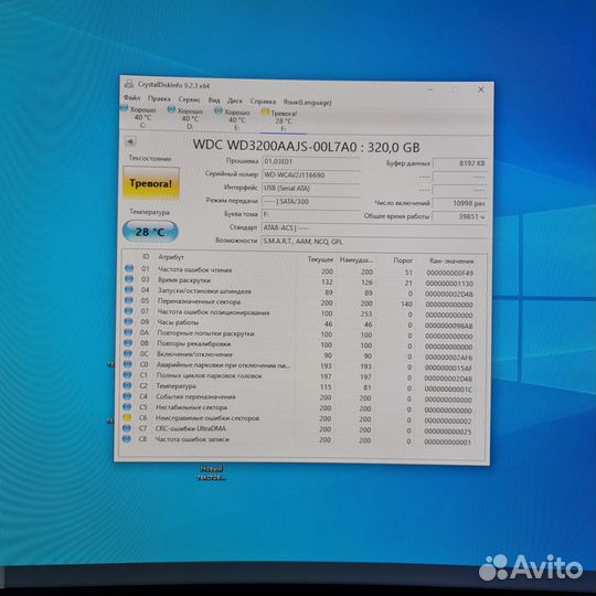 Жесткий диск HDD WD 320 GB 3.5 (Скупка Трейд-ин)