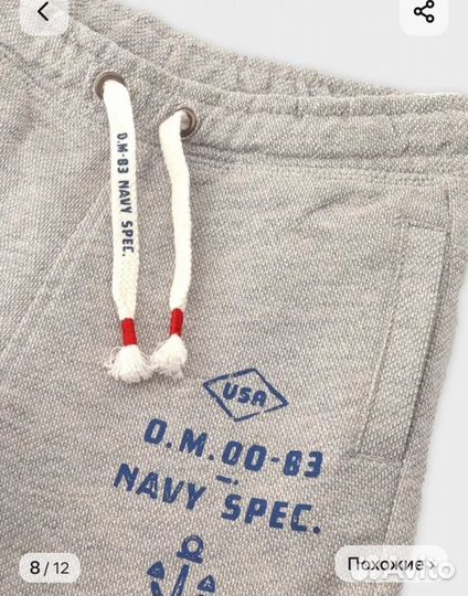 Спортивные брюки Original Marines 110-116