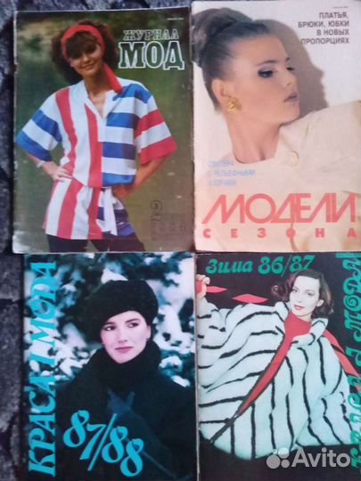 Журналы мод СССР