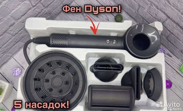 Фен стайлер Dyson Premium Новый