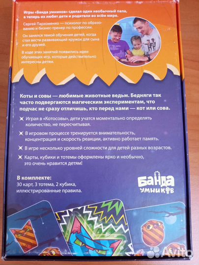 Настольная игра 