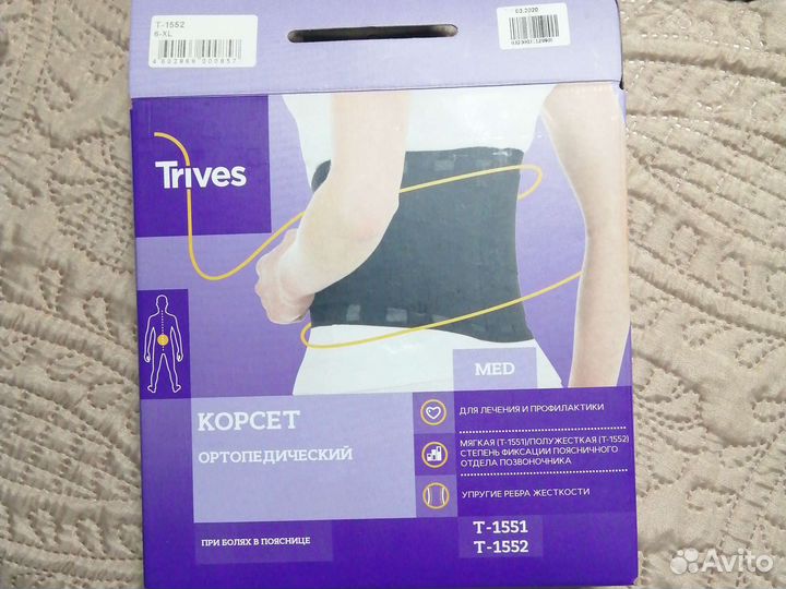 Корсет ортопедический