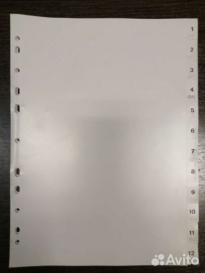 Разделитель для папки-регистратора