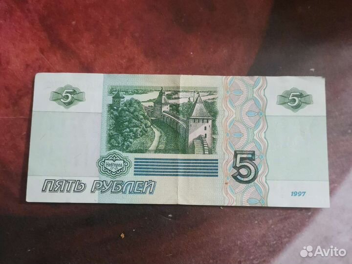 Купюра 1997 года