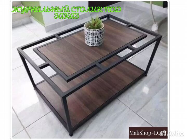 Журнальный столик в лофт стиле