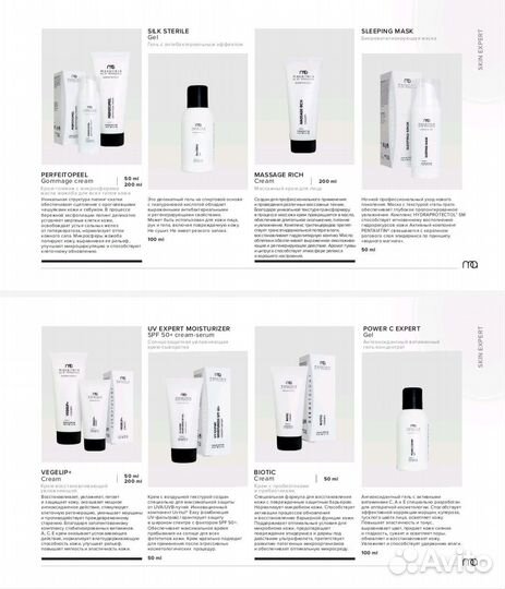 Профессиональная космецевтика mesaltera