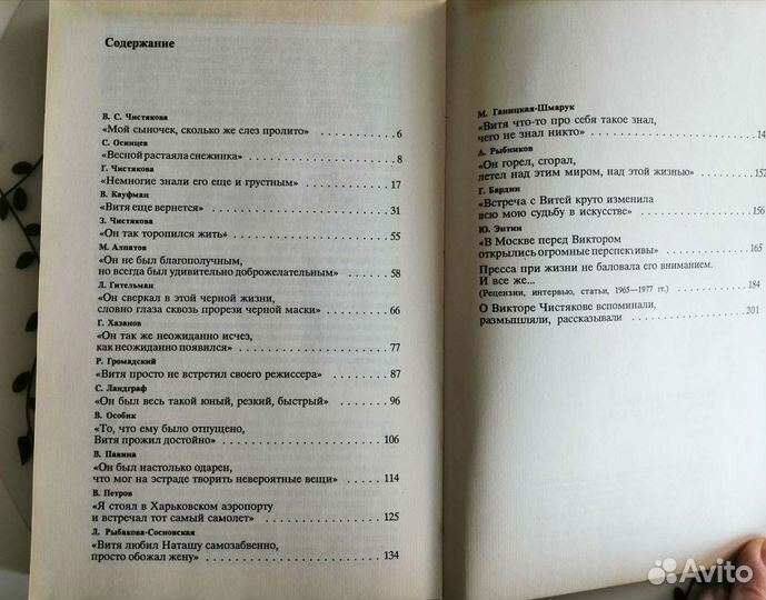 Виктор Чистяков - гений пародии