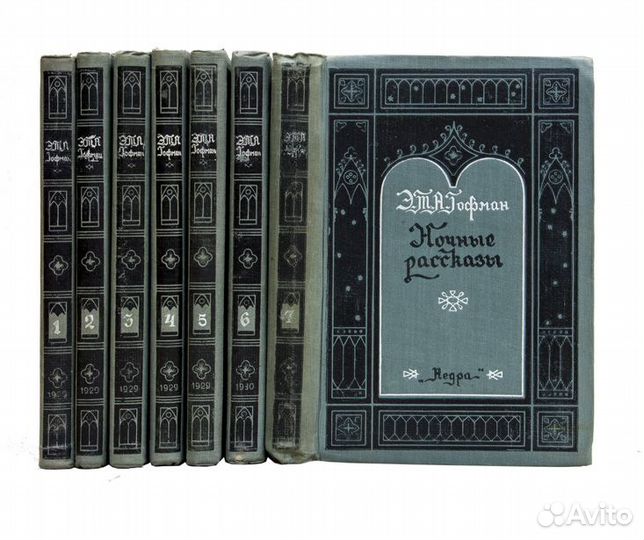 Собрание сочинений Э. Т. А. Гофмана. В 7-ми томах