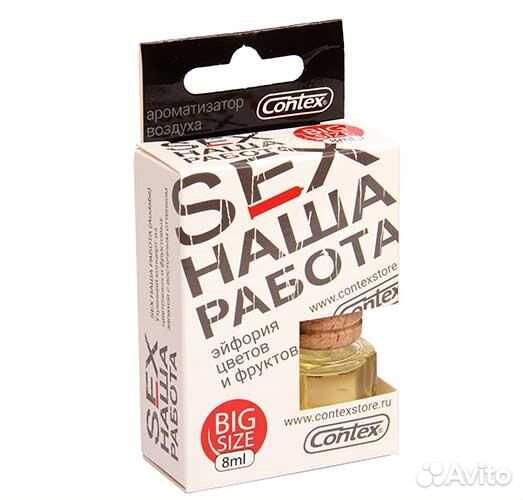 Ароматизатор sex наша работа