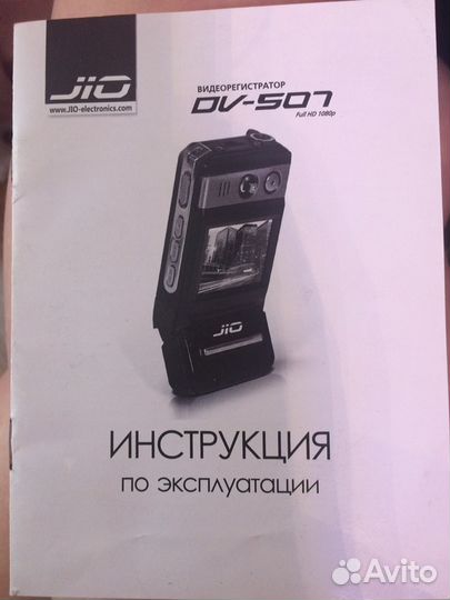 Видеорегистратор