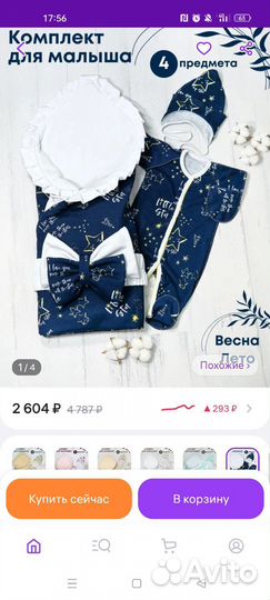 Конверт на выписку