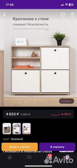 Обувница в прихожую бу