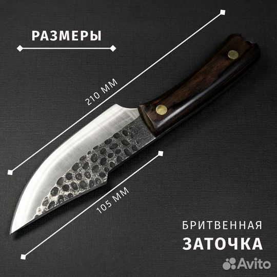 Нож разделочный Арт. 1243