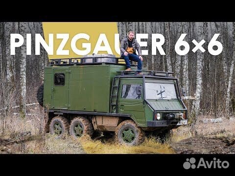 PUCH Pinzgauer 2.5 MT, 1981, 33 468 км объявление продам
