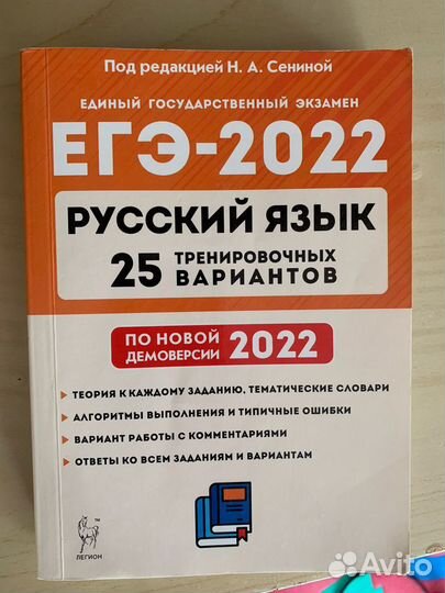 Огэ 2022 русский язык