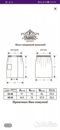 Килт и чалма для сауны