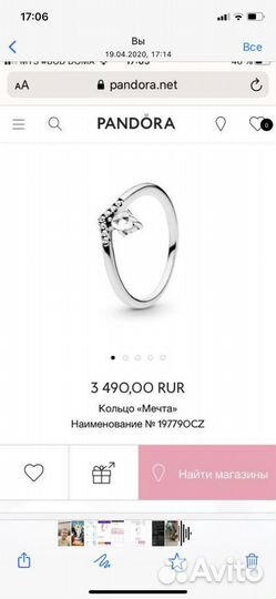 Колечко Pandora для девочки/девушки