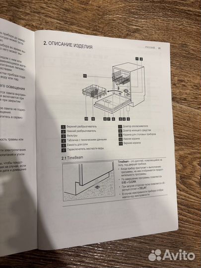 Встраиваемая посудомоечная машина 45 см electrolux