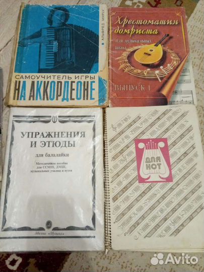 Ноты для домры,балалайки