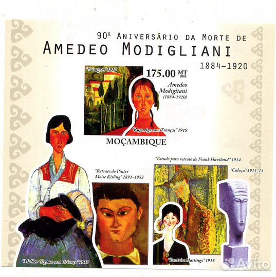 Почтовые марки