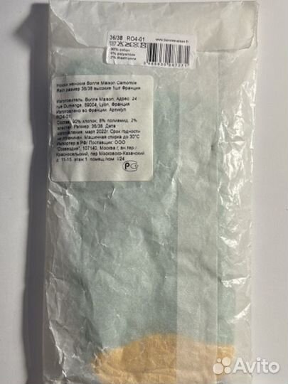 Носки женские Bonne Maison Camomile Rain