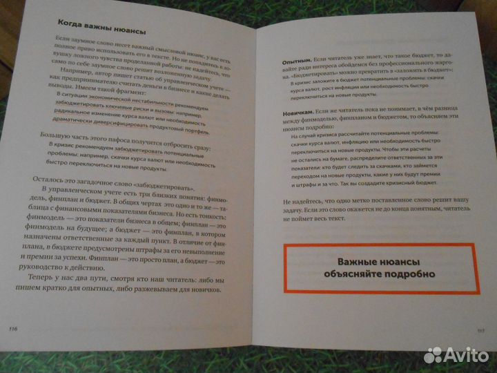 Книга по копирайтингу