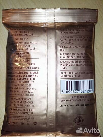Турецкий кофе молотый mehmet efendi 100г
