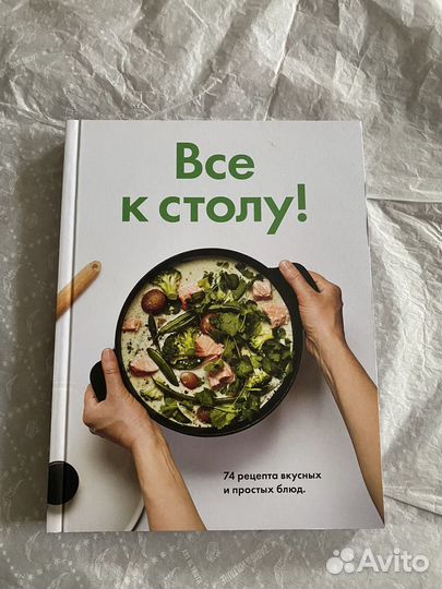 IKEA все к столу книга