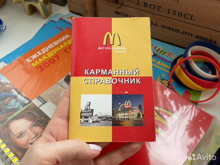 Карманный справочник McDonald’s 2006