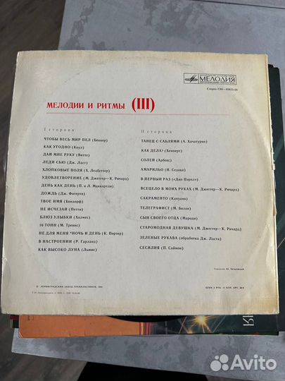 Виниловые пластинки-3