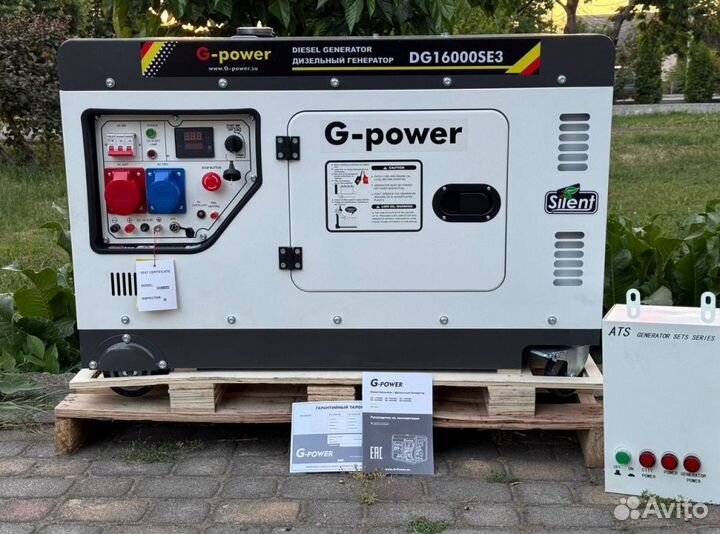 Генератор дизельный 14 kW G-power трехфазный DG160