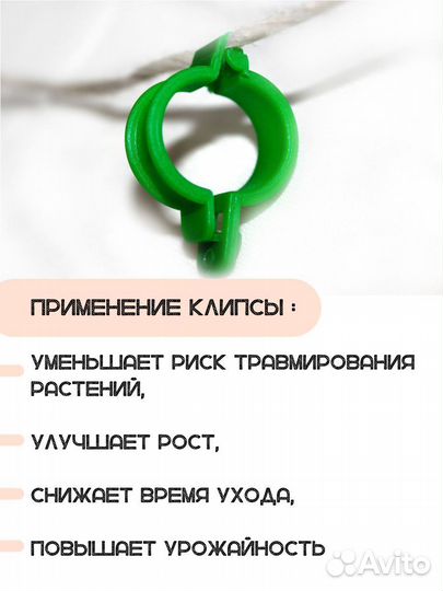 Клипсы садовые для подвязки растений зеленые 20 шт