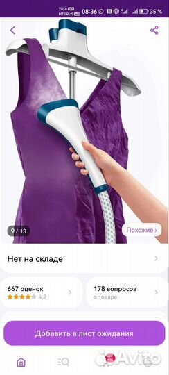 Отпариватель вертикальный Philips GC516