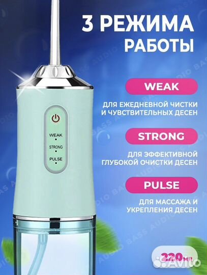 Новый Ирригатор для полости рта