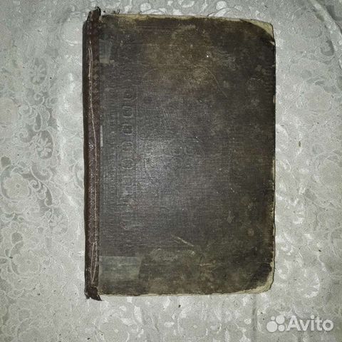 Книга старинная