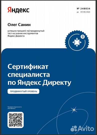 Директолог - Настройка и ведение Яндекс.Директ