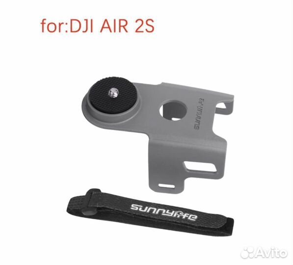 Универсальное крепление на DJI Air 2S