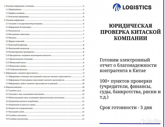 Посредник в китае байер 1688, Таобао карго